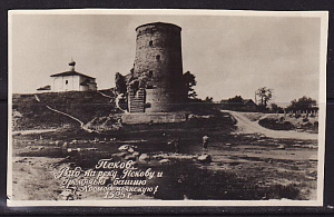 СССР 1956 Псков Вид на реку Пскову и Гремячью башню почтовая карточка